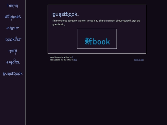 info/guestbook screenshot
