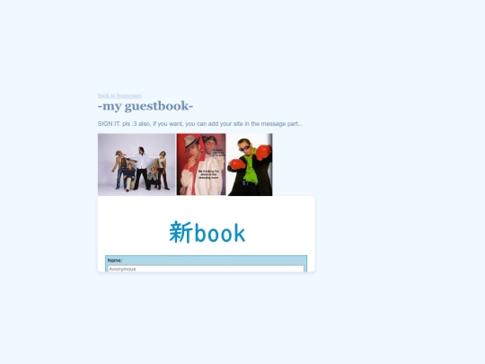 guestbook screenshot