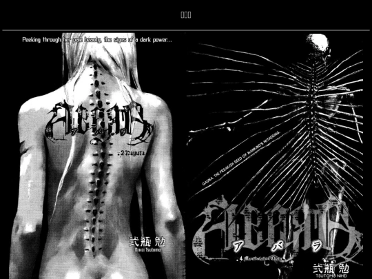 abara screenshot