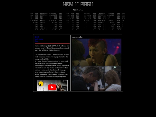 hebi-ni-piasu screenshot