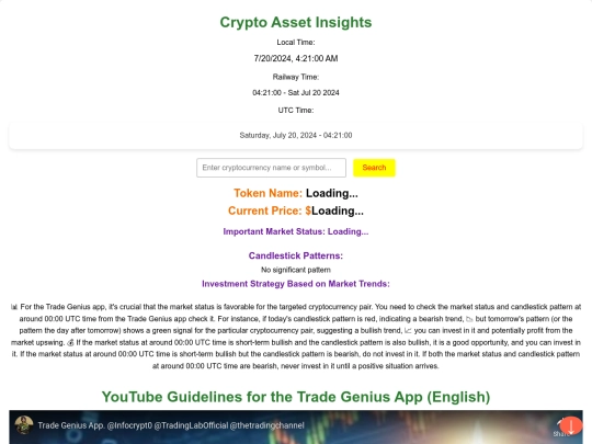 Crypto-prediction screenshot