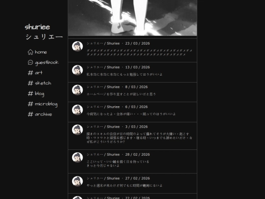 microblog screenshot