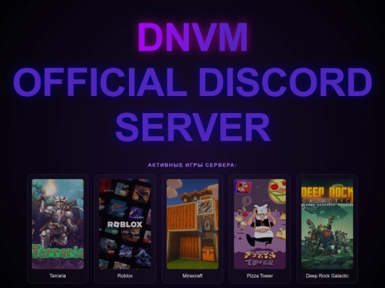 Dnvm1 screenshot