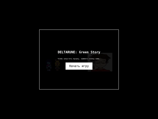 deltarune screenshot