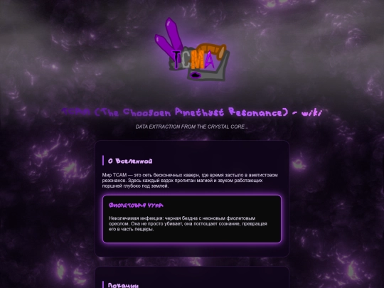 wiki screenshot