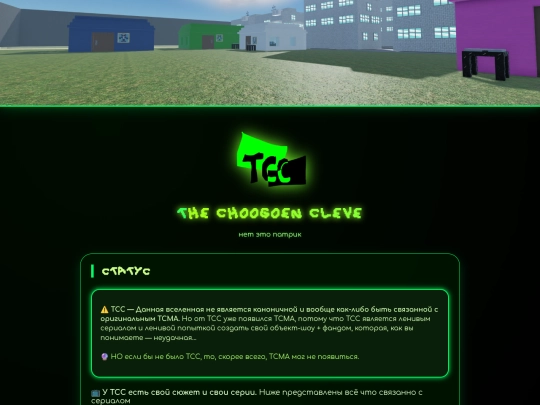 wiki/tcc screenshot