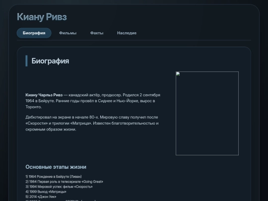 KianuSite screenshot
