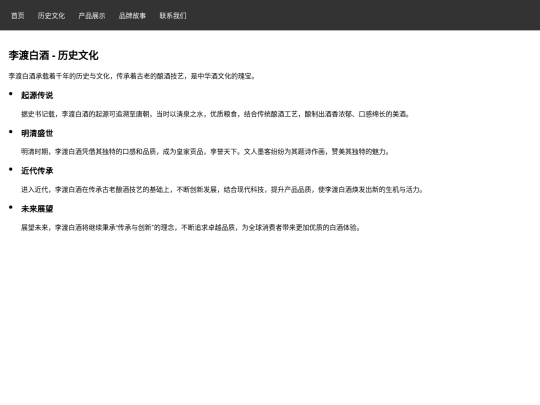 lishi screenshot