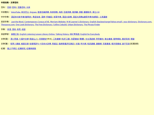 chi_eng screenshot