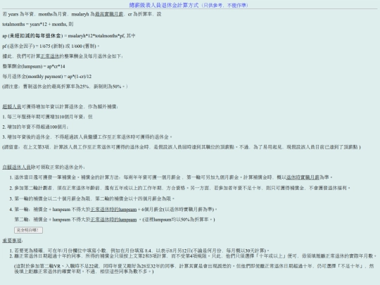 info screenshot