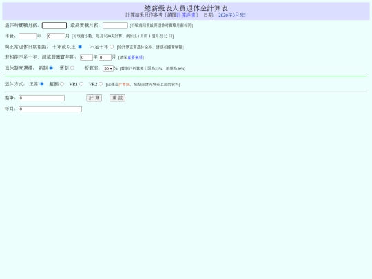 pension screenshot