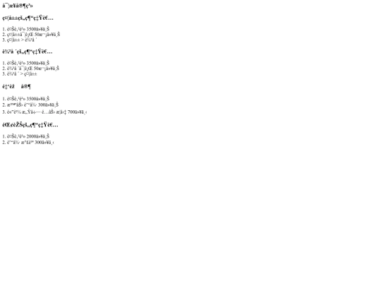 game/PM3/info/EndList10 screenshot