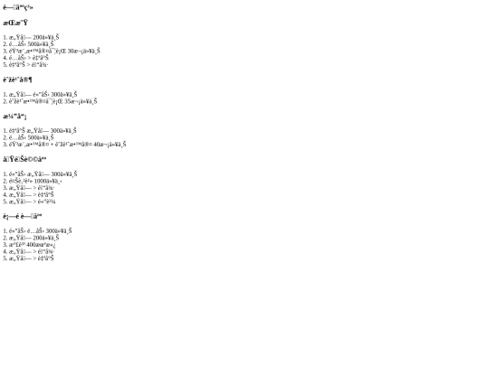 game/PM3/info/EndList11 screenshot