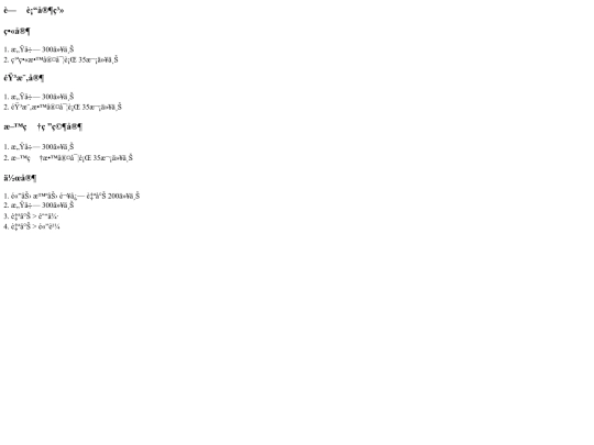 game/PM3/info/EndList12 screenshot