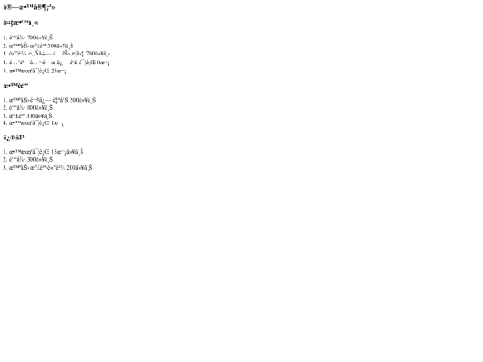game/PM3/info/EndList13 screenshot