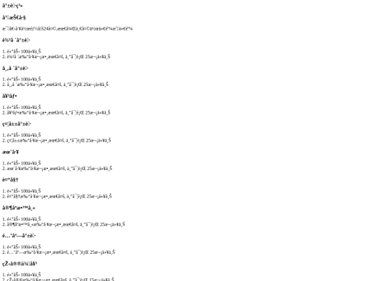 game/PM3/info/EndList14 screenshot