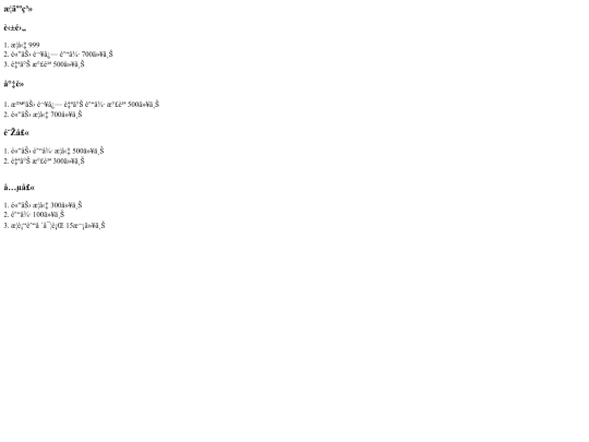 game/PM3/info/EndList7 screenshot