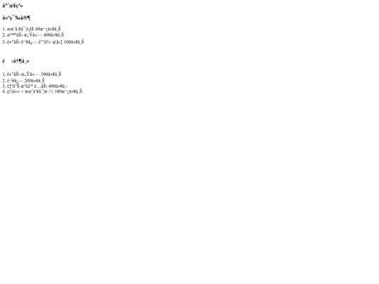 game/PM3/info/EndList9 screenshot