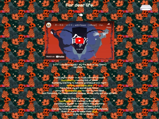music2/translyrics/fordearlife screenshot