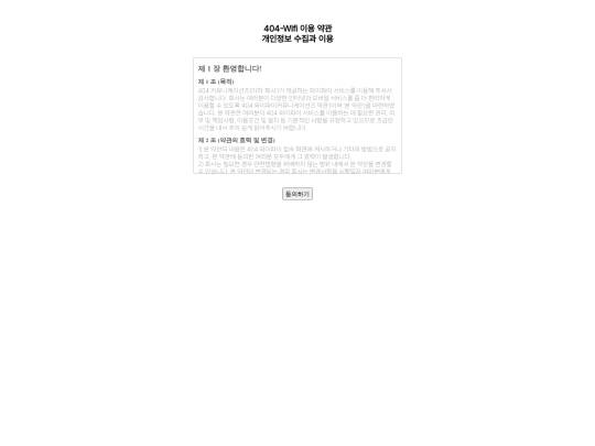 404 screenshot