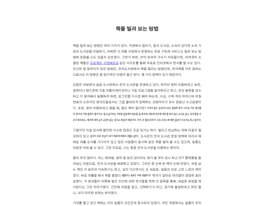 biblio screenshot