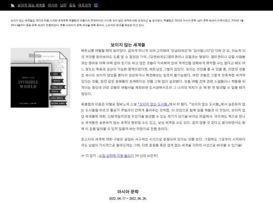 invisible_world screenshot