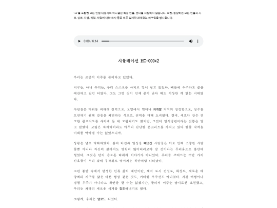 the_simulation_HC-00042 screenshot