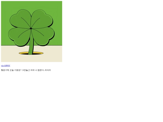 포포춘춘 screenshot