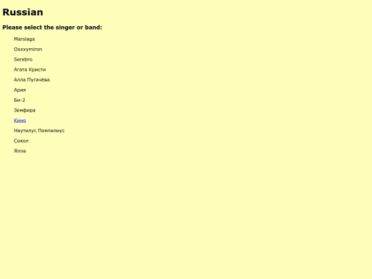 music_russian screenshot