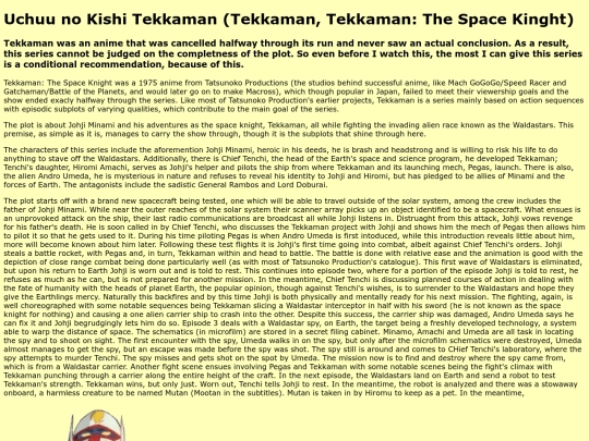 tekkaman screenshot