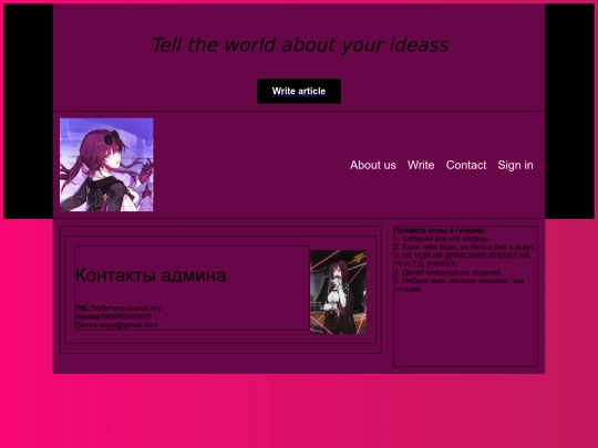 contact screenshot
