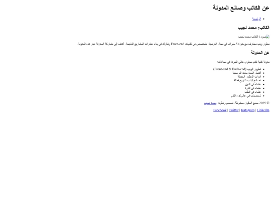 about-me screenshot