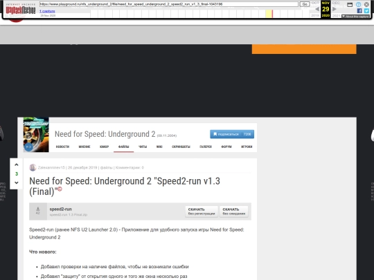 2026/legacy/pages/backup_speed2-run screenshot