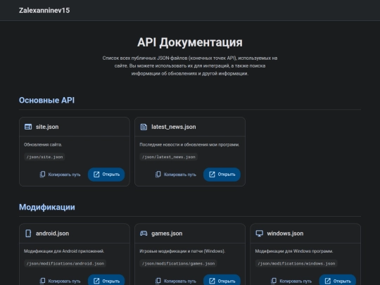 api screenshot