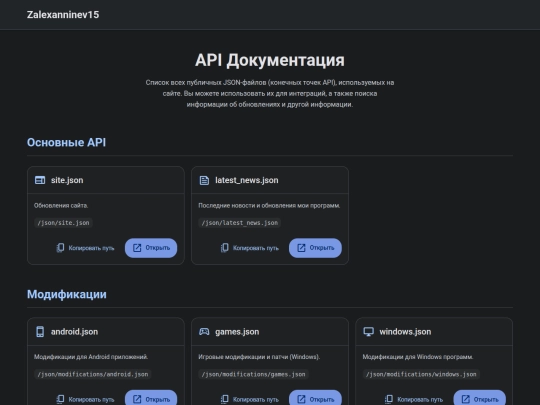 api screenshot