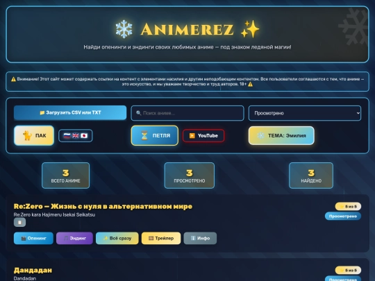apps/animerez screenshot