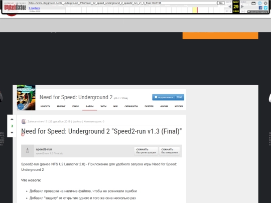 legacy/pages/backup_speed2-run screenshot