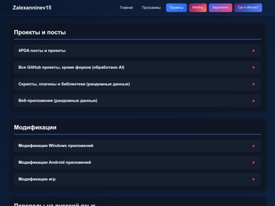 projects screenshot