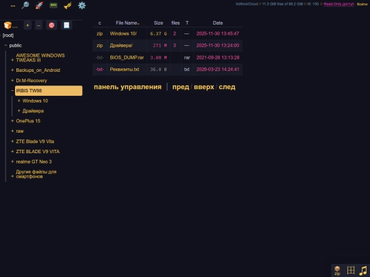 s/IRBISTW98 screenshot