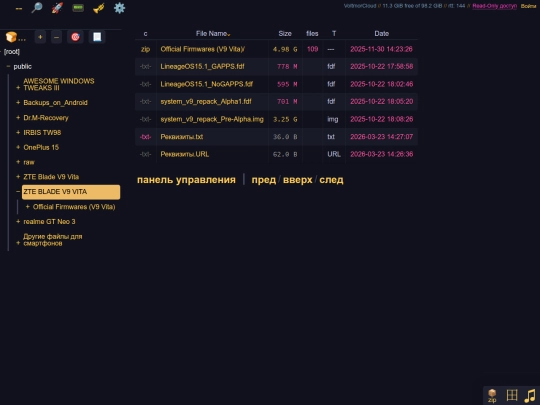 s/ZTEBLADEV9VITA screenshot