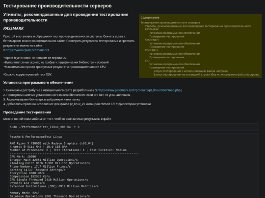 vps_real_tests screenshot