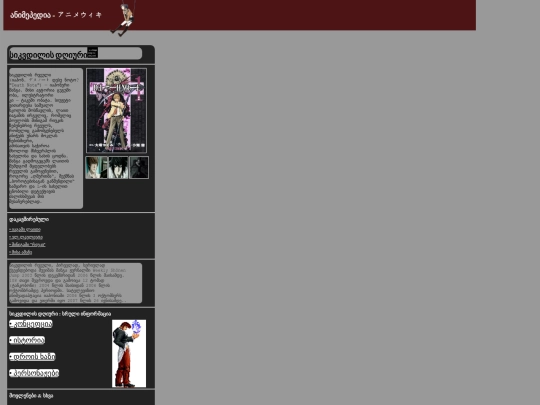 DeathNote screenshot