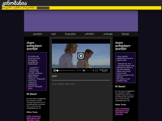 Kinomania screenshot