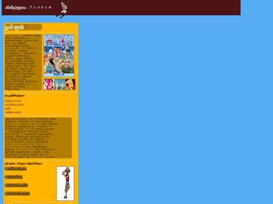 OnePiece screenshot