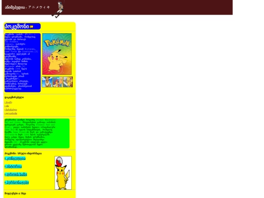 Pokémon screenshot