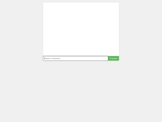 SITES/chatbot screenshot
