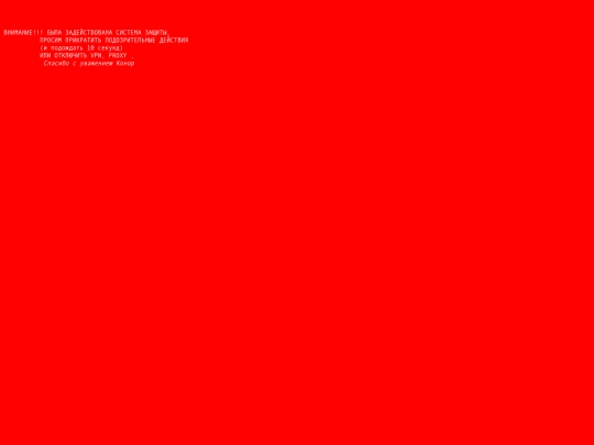 error screenshot
