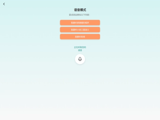 xm/audio screenshot