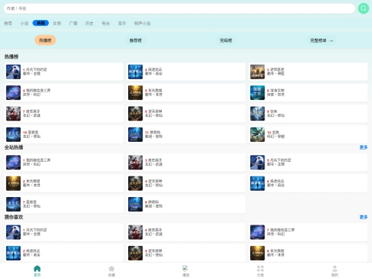 xm/male screenshot