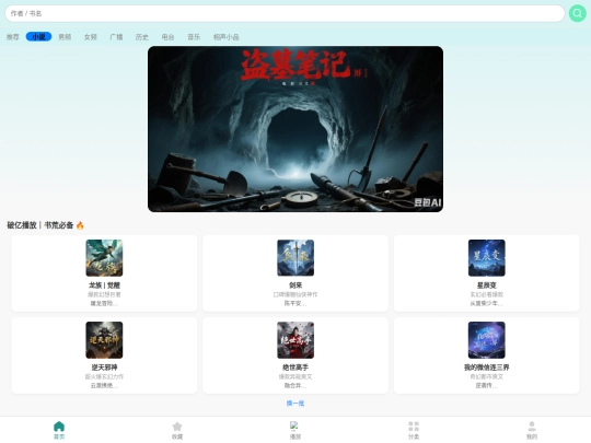 xm/novel screenshot
